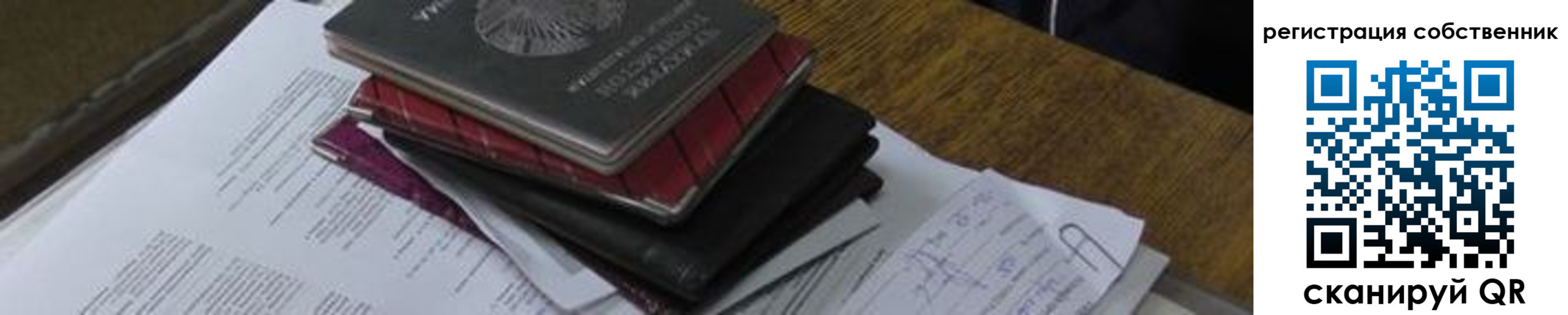 временная регистрация купить в Чудово