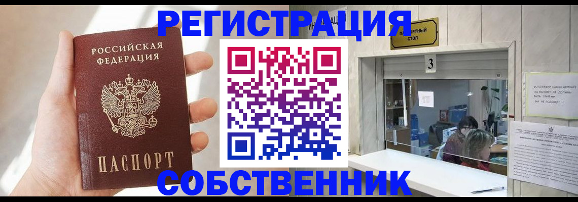 временная регистрация недорого в Чудово