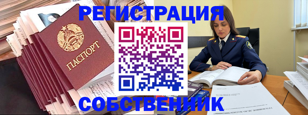 временная регистрация 2025 в Чудово